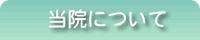 ˤĤ