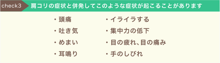 頭痛の症状と併発してこのような症状が起こることがあります